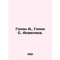 Golon A., Golon S. Angelica. In Russian /Golon A., Golon S. Anzhelika.