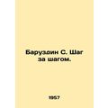 Baruzdin S. Step by Step. In Russian /Baruzdin S. Shag za shagom.