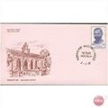 India Cover 1981 - SG 997 - Mazharul Haque (mint)