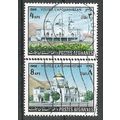 Afghanistan N° 817/18 YVERT OBLITERE ( USED )