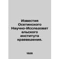 Izvestia of the Ossetian Scientific Research In...