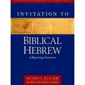 Invitation to Biblical Hebrew