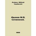 Avdeev M.V. Works. In Russian /Avdeev M.V. Soch...