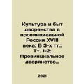 Culture and way of life of the nobility in prov...