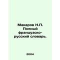 Makarov N.P. Complete French-Russian Dictionary...