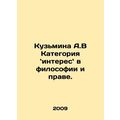 A.V Kuzmina is interesting in philosophy and la...