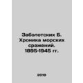 Zabolotsky B. Chronicle of naval battles. 1895-...