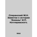 Speransky M.N. Notes to the history of I. P. Kotlyarevsky. In Russian /Speransk