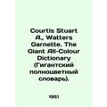 Courtis Stuart A., Watters Garnette. The Giant All-Colour Dictionary. In Engli