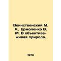 Voinistvensky M. A., Ermolenko V. M. In the lens-living nature. In Russian /Vo