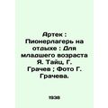 Artek: Pioneer camp on vacation: For younger children Ya. Taits, G. Grachev; Ph