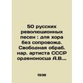 50 Russian revolutionary songs: for the unaccompanied choir. Free conversion of