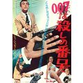 Dr. No (1962)_11 Movie Film Poster Canvas iconi...