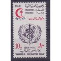 EGYPT GAZA 1964 UAR INSCRIBED PALESTINE WORLD H...