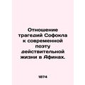 The relationship of Sophocless tragedies to the...