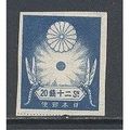 Japan.SG223 20s Blue.Fine Used.Jan15