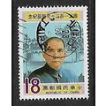 CHINA TAIWAN 1985 SUN YAT - SEN $18 SUN YAT - S...