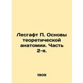 Lesgaft P. Fundamentals of Theoretical Anatomy....