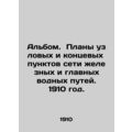Album. Plans of junctions and ends of the netwo...