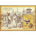 600ᵗʰ Anniv of Trade With China - Malaysia 2005...