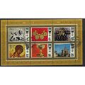 RUSSIA 1977 RUSSIAN ART SET IN SHEETLET USED /C...