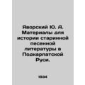 Yu. A. Yavorsky Materials for the History of An...