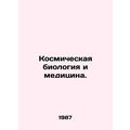 Space biology and medicine. In Russian /Kosmicheskaya biologiya i meditsina.