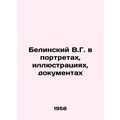 V.G. Belinsky in Portraits, Illustrations, Documents In Russian /Belinskiy V.G.