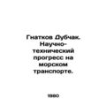 Gnatkov Dubchak. Scientific and technological p...