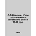 A.E. Fersman Ural Treasury of the Soviet Union. 1942./A.E.Fersman Ural sokrovis