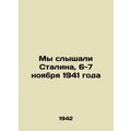 We heard Stalin, November 6-7, 1941/My slyshali Stalina, 6-7 noyabrya 1941 goda
