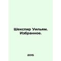 Shakespeare William. Favourites. In Russian (ask us if in doubt)/Shekspir Uilyam