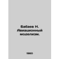 Babaev N. Aviation modeling.