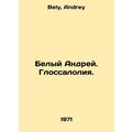 White Andrei. Glossary. In Russian /Belyy Andre...
