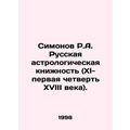 Simonov R.A. Russian astrological book (XI-firs...