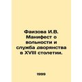 Faizova I.V. Manifesto on Freedom and the Servi...
