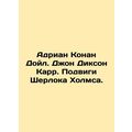 Adrian Conan Doyle. John Dickson Carr. The expl...