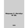 Marshak S. Bus # 26. In Russian /Marshak S. Avt...