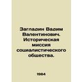 Zagladin Vadim Valentinovich. The historical mi...