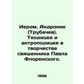 Jerome Andronik (Trubachev). Theodicy and anthr...