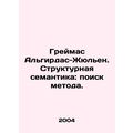 Greimas Algirdas-Julien. Structural Semantics: ...