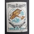 USSR: 1976 - History of Russian Aircraft - 3K "...