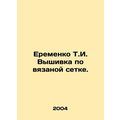 Eremenko T.I. Embroidery on a knit net. In Russ...
