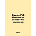 Fudim G.L. Human Biogenic Energy. In Russian (ask us if in doubt)/Fudim G.L. Bio