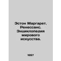 Ashton Margaret. Renaissance. Encyclopedia of World Art. In Russian (ask us if i