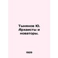 Yu. Tynyanov Archaists and innovators.