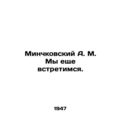 A. M. Minchkovsky We will still meet. In Russia...