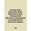 Tkachev V.N., Fistein B.M., Vlasenko V.D., Ulan...