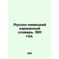 Russian-German Pocket Dictionary. 1911./Russko-nemetskiy karmannyy slovar. 1911