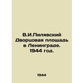 V.I. Pilyavsky Palace Square in Leningrad. 1944./V.I.Pilyavskiy Dvortsovaya plo